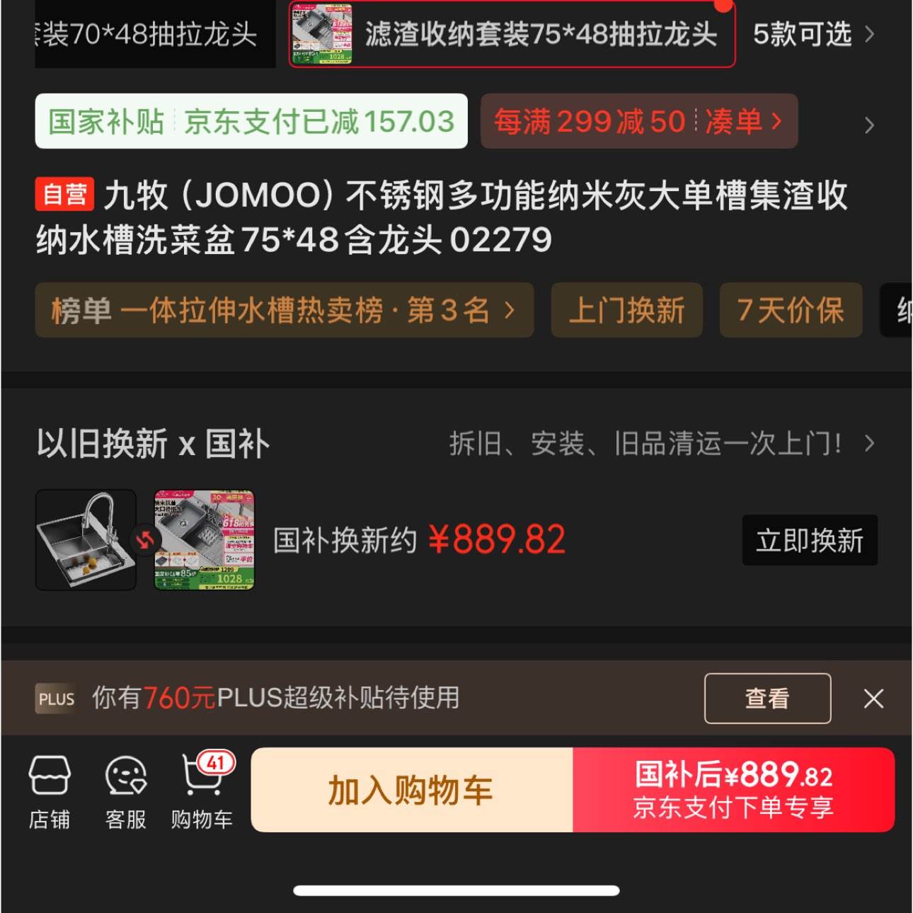 JOMOOֶ๦׻Ҵ󵥲ۼˮϴ75*48ͷ02279889.82