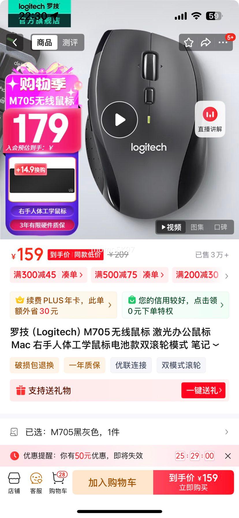 ޼LogitechM705 칫Mac 幤ѧؿ˫ģʽ ʼǱ̨ʽд M705ڻɫŻ֤