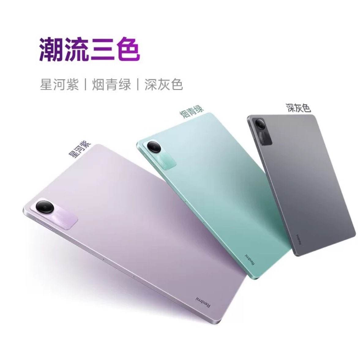 Ӫ 15%Redmi Pad SE ƽse ˢСƽ11Ӣ ϷӰ칫ѧϰ ᱡЯ645.15Ԫȯ