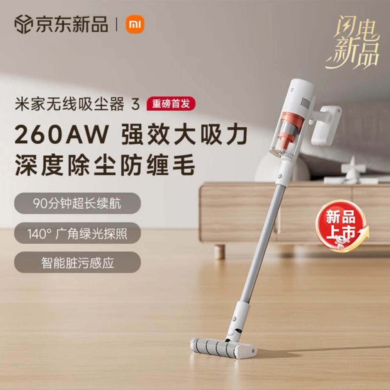 ٽۣ׼ MIJIA С3ô684.75Ԫȯ