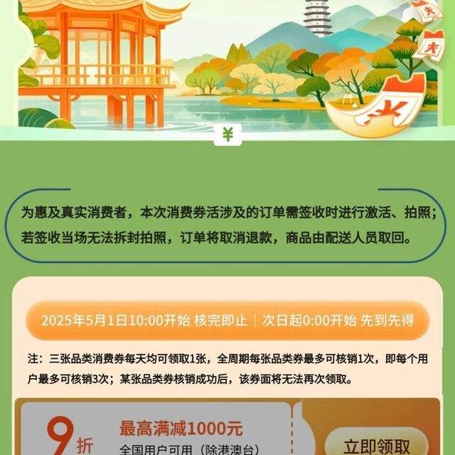  㽭αȯ6000Ԫ9 ɹiPhone ֻ3CȲƷȡ