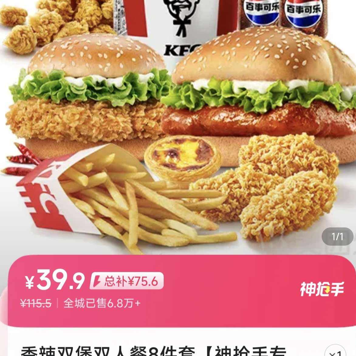 ϵ» ˫˫˲8 ײͶһȯ1ּ۽39.9Ԫ