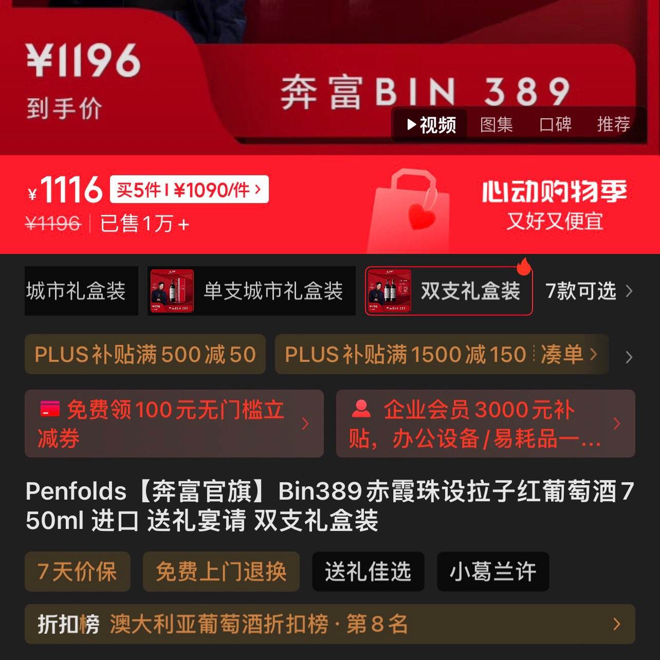 Penfolds졿Bin389ϼӺѾ750ml   ˫֧װ1246Ԫ