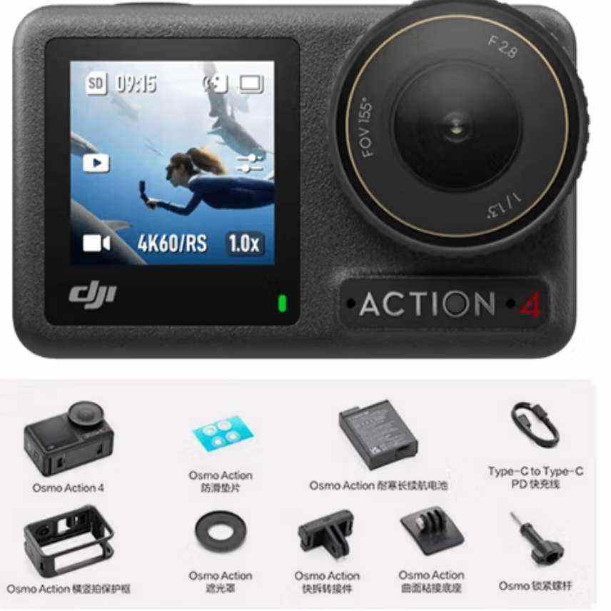 政府补贴：大疆 Osmo Action 4 灵眸运动相机 摩托车骑行滑雪潜水户外vlog相机 OA4防抖摄像机 Action 4标准版 