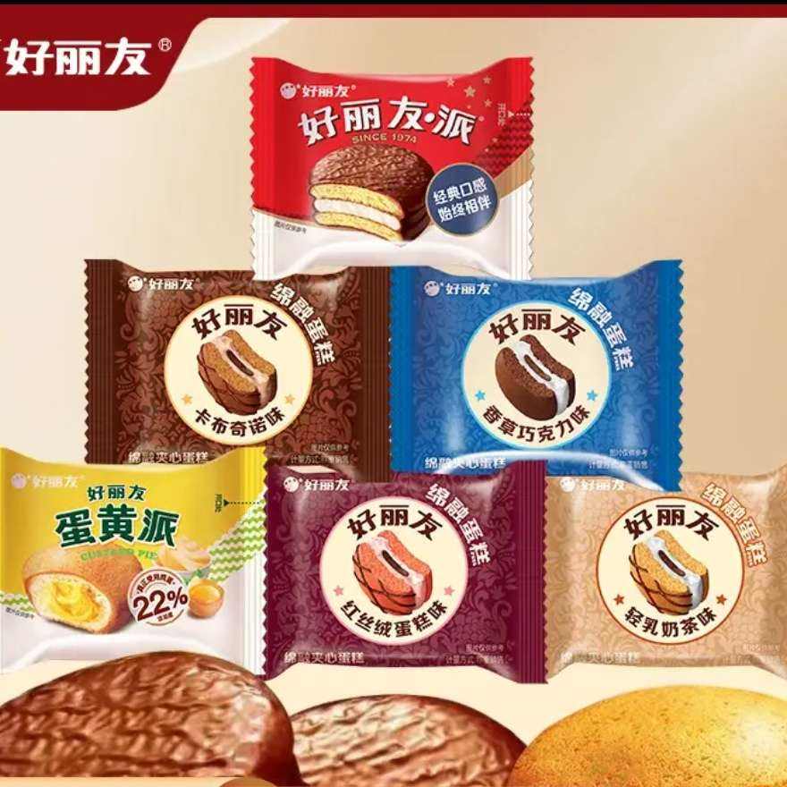 好丽友 巧克力派蛋黄派 混合口味 【29枚】