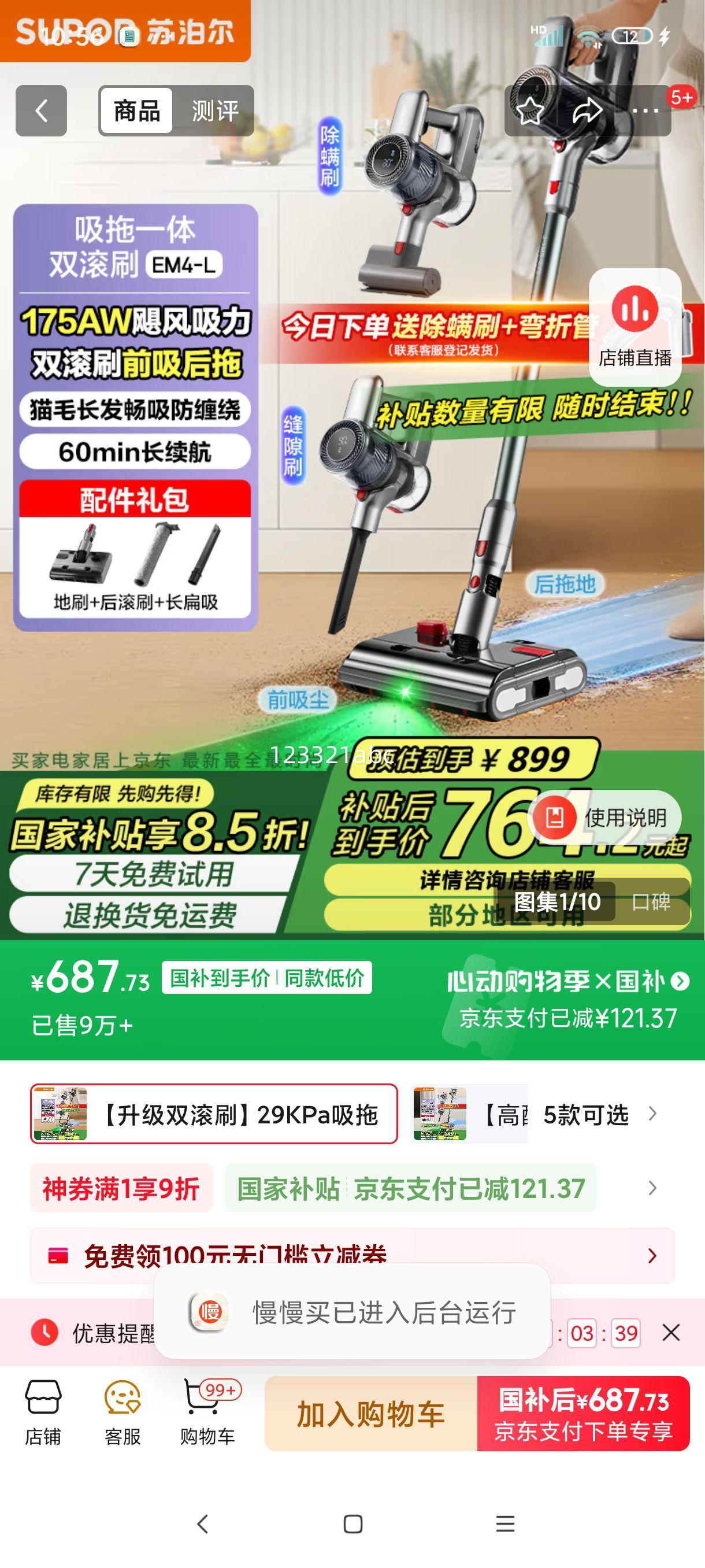 �ղ�����SUPOR�������Ҳ���������������29Kpa�������̹�˫��ˢ����һ�����ë��������EM4-L���������Ż�֤��