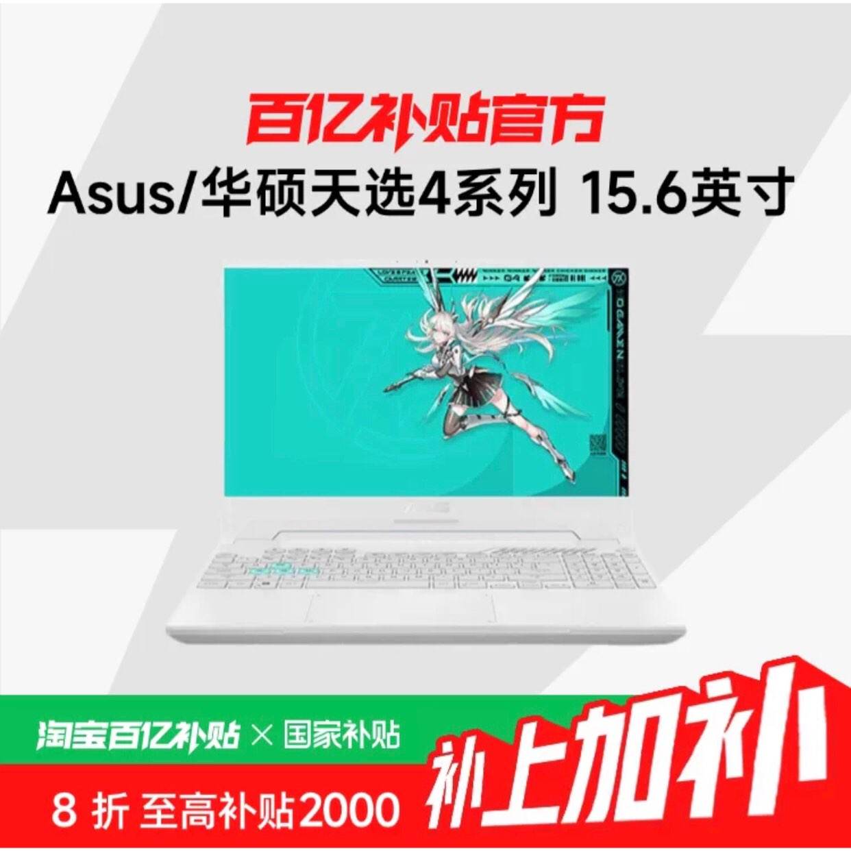 Ҳ20%Asus/˶ѡ4ϵ 15.6Ӣ R7-7735H/7435H ϷʼǱ ڲ+ѡ4050Կڲٲվ88vip۾20%3839.8Ԫ