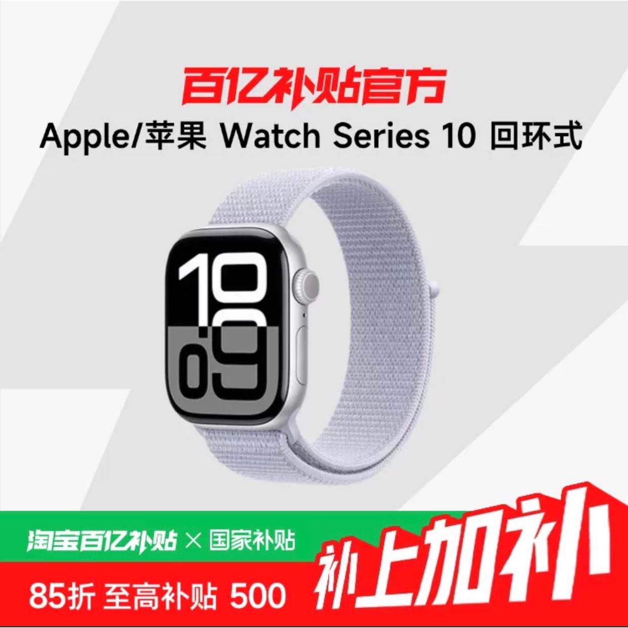 15%Apple/ƻ Watch Series 10 ػʽS10 SiP оƬ iwatch ֱڲƷ1834.16Ԫ