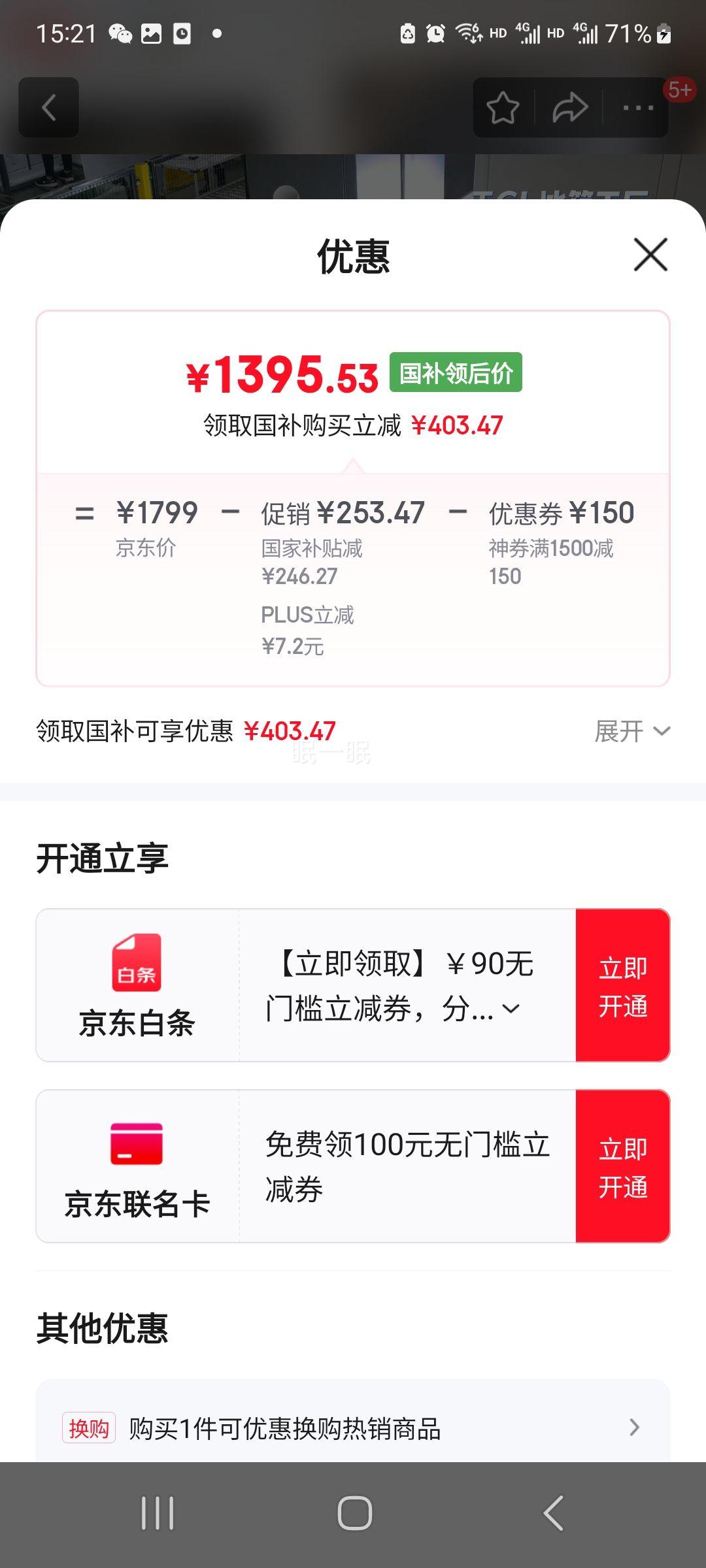 TCL  651Կżô䶳˫Ƶܷ˪ R651V3-SŻ֤