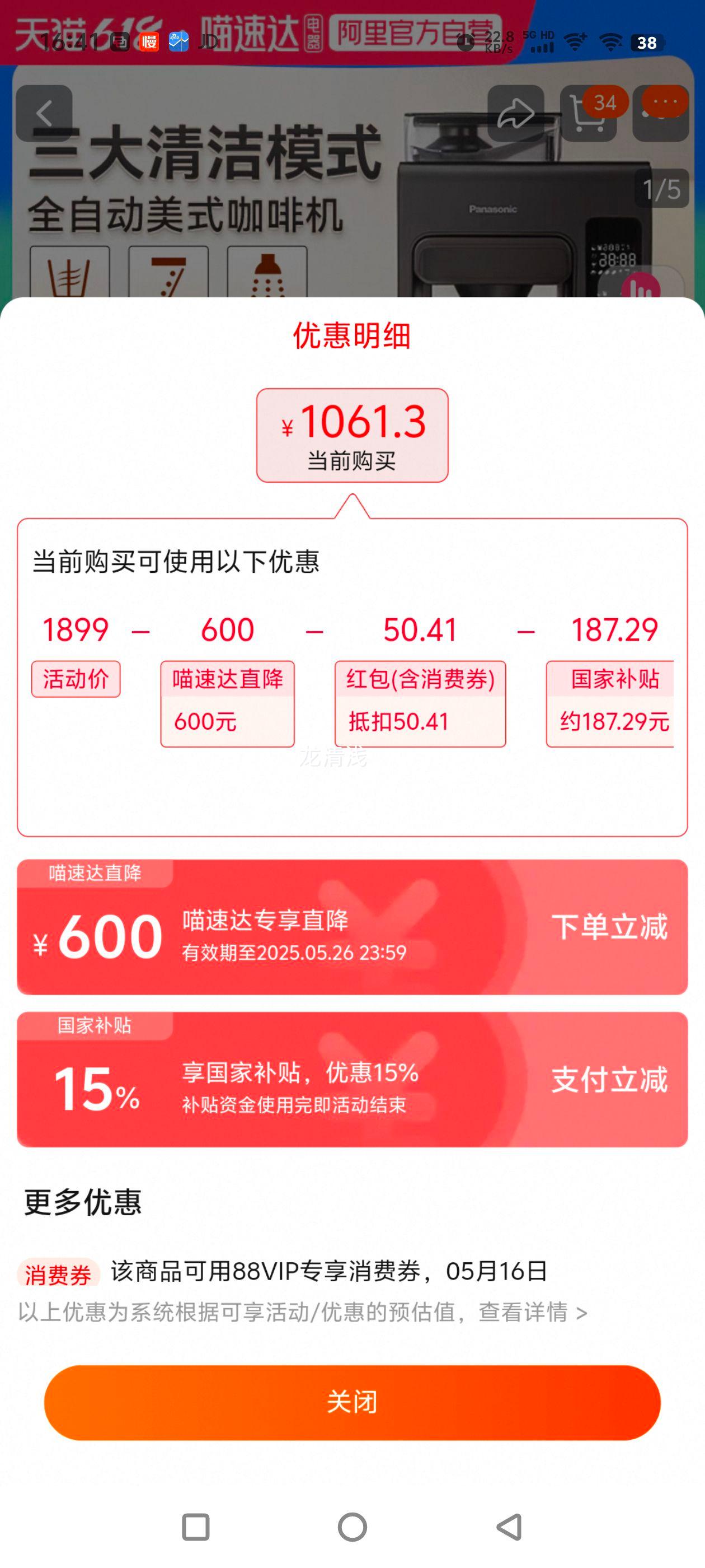 ���¿��Ȼ���ħ��������ʽȫ�Զ���ĥŨ���������ܶ�������A703�Ż�֤��