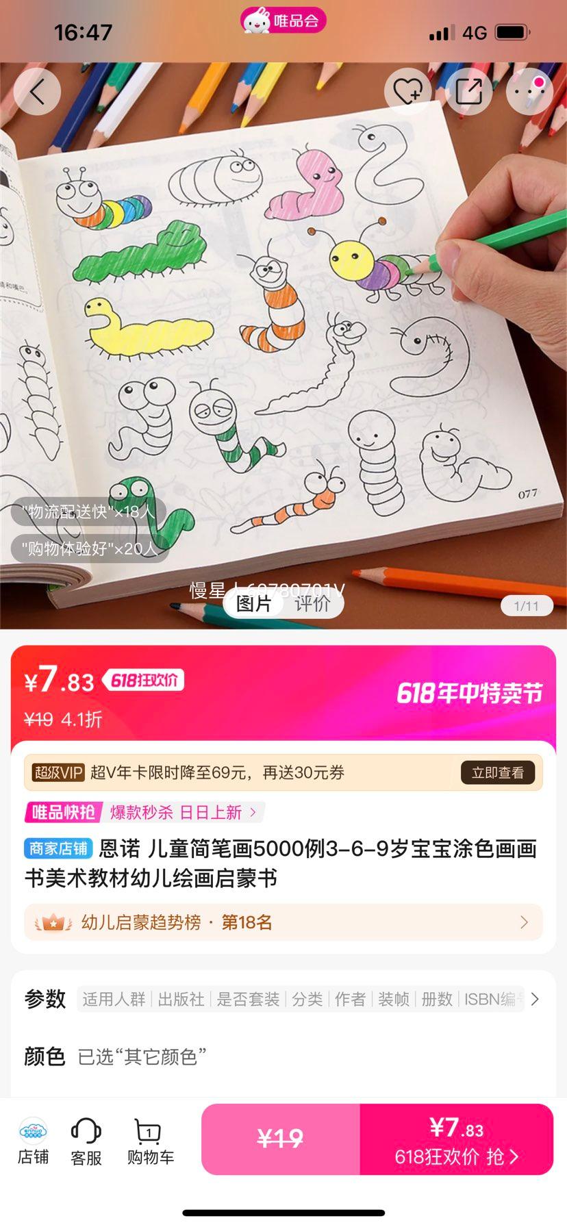 ŵ ͯʻ50003-6-9걦Ϳɫ̲׶滭Ż֤