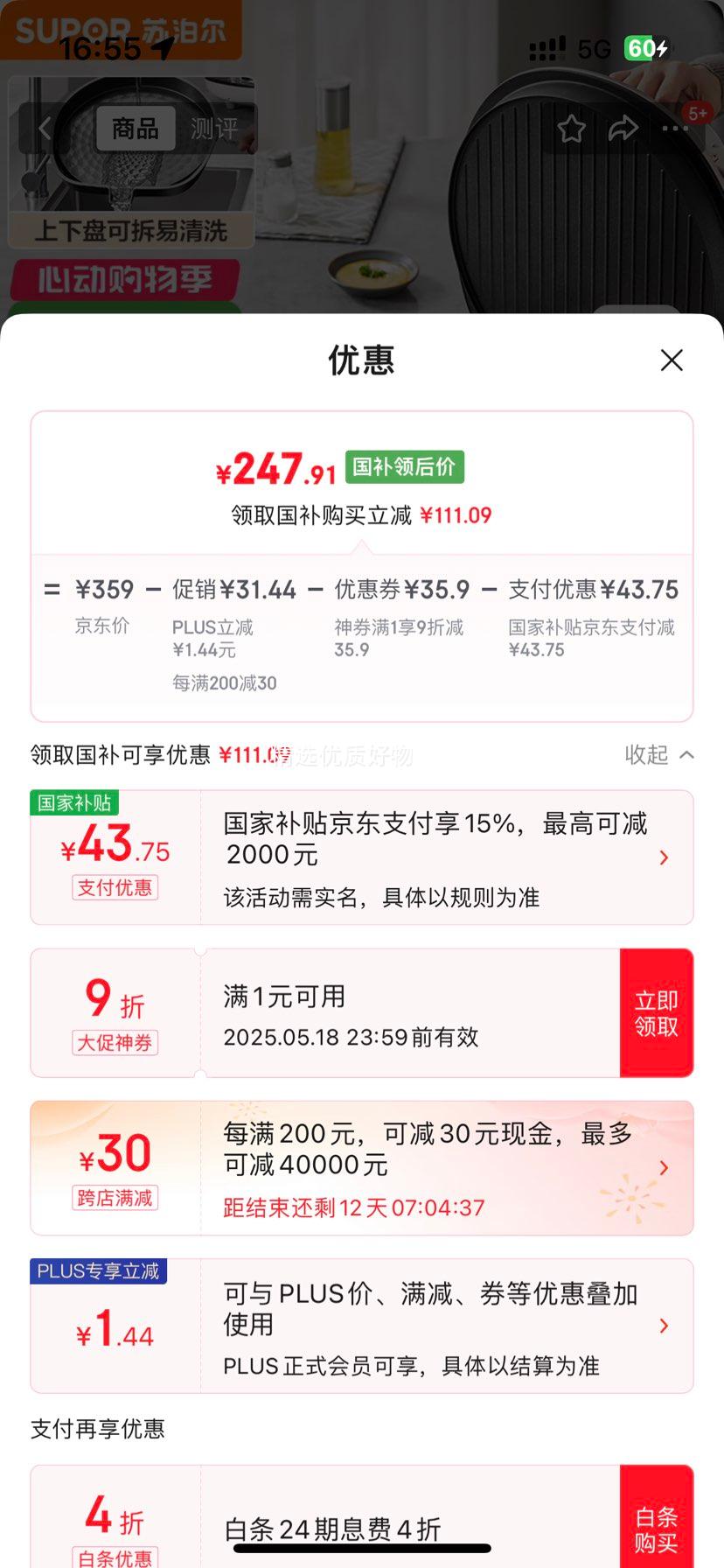 �ղ�����SUPOR������� �����̿ɲ�ϴ ����˫����� �Ӵ�����ӱ� ��ͻ��๦�ܼ忾������� �����ɵ� JT34RQ878�Ż�֤��