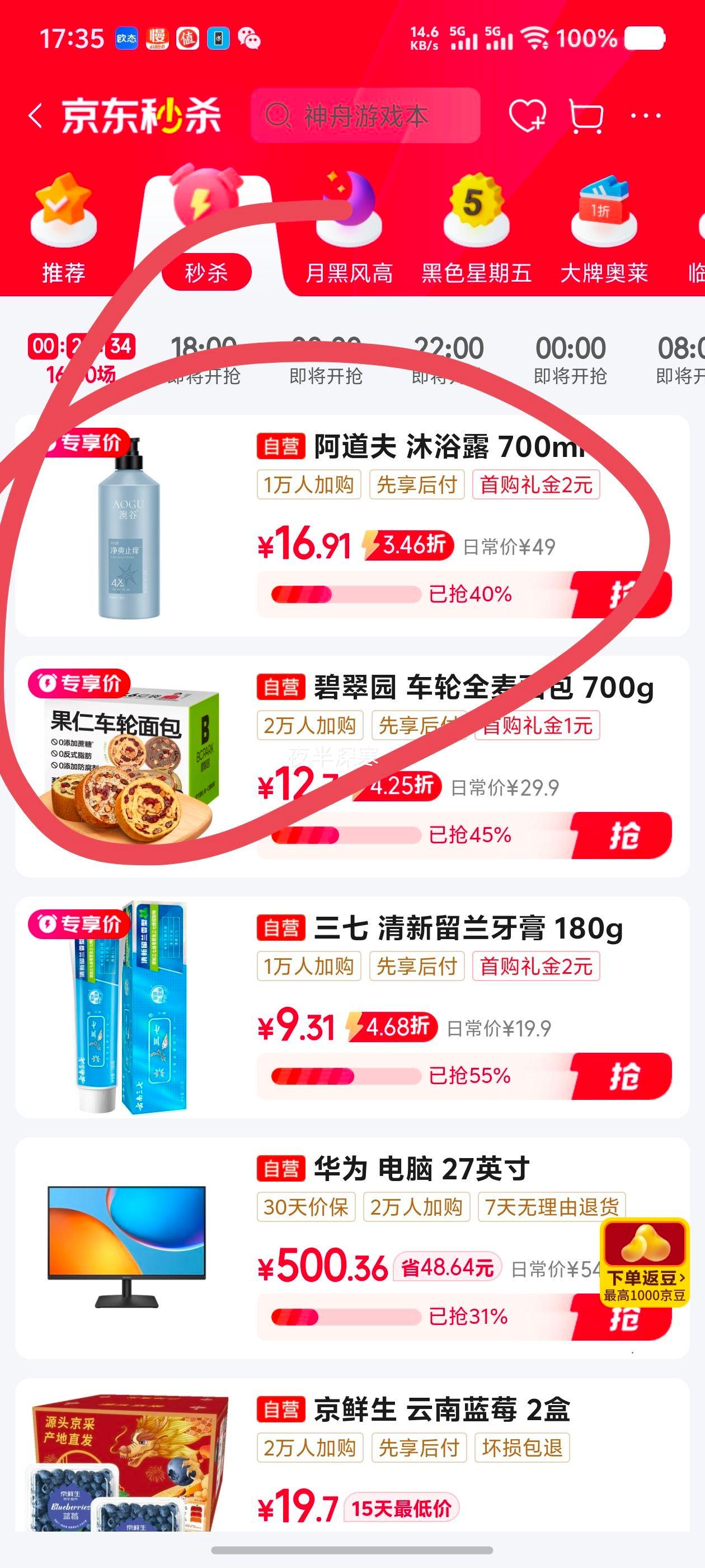 ������Ĺ���վ�ˬֹ����ԡ¶700ml������ԡ��4Ч��һ24Сʱ�־������Ż�֤��