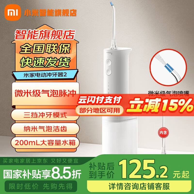 СףMI ׼ҵ綯2 ϴ  ǻ  3ģʽ רҵ΢쳤 ׼ҵ綯2ּۡ125.2Ԫ