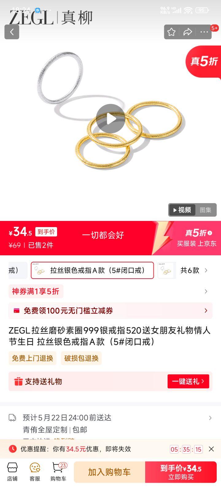 ZEGL��˿ĥɰ��Ȧ999����ָ520��Ů�����������˽����� ��˿��ɫ��ָA�5#�տڽ䣩�Ż�֤��