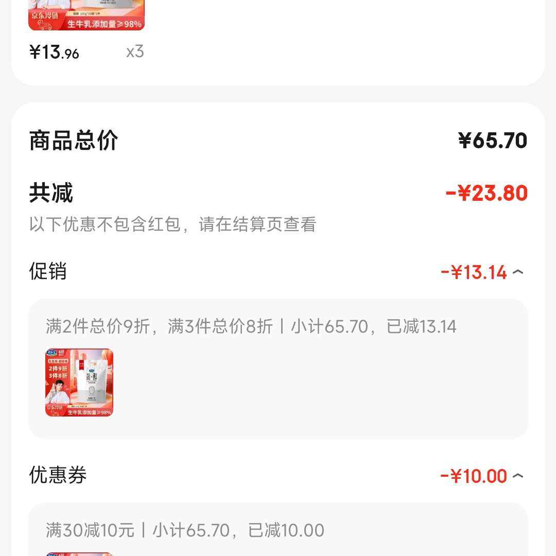 ֱ  0 100g *10 ţ ʳ41.9Ԫȯ13.97Ԫ/
