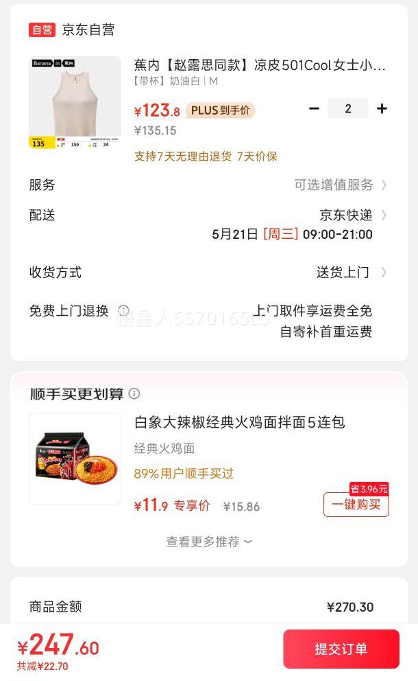 ���ڡ���¶˼ͬ���Ƥ501CoolŮʿСԲ�켡���±��ĵ��������ڴ��Ż�֤��