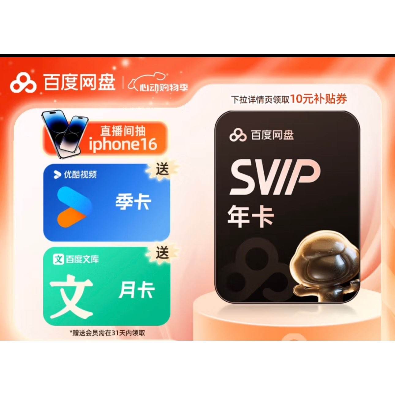 ȯԤ5.19ֵٶSVIP꿨ſἾĿ¿ϻԱȫAI5Tռ178Ԫȯ