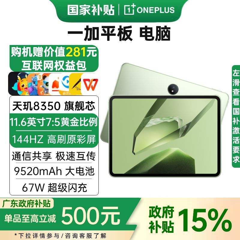 OPPO Pad3  һƽ  8+256 ƴ 1307.39Ԫƽ̨+