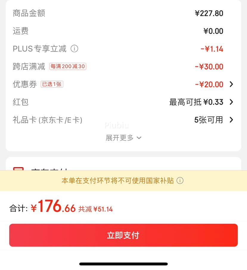 plus��Ա����е���� ҫ��K330��е���� ���߼�����Ϸ���� 104����ʱ������ ȫ���޳� ���Լ��� ����ɫ �����Ż�֤��