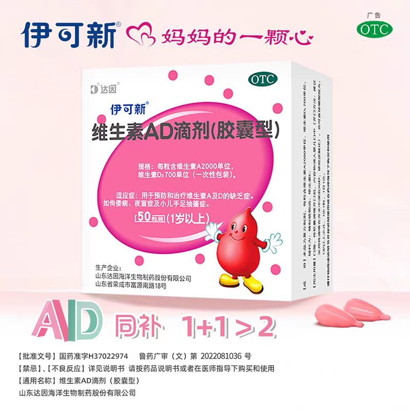 Ӫ¡άADμ() 2000IU:700IU*50/208.24Ԫ41.65Ԫ/