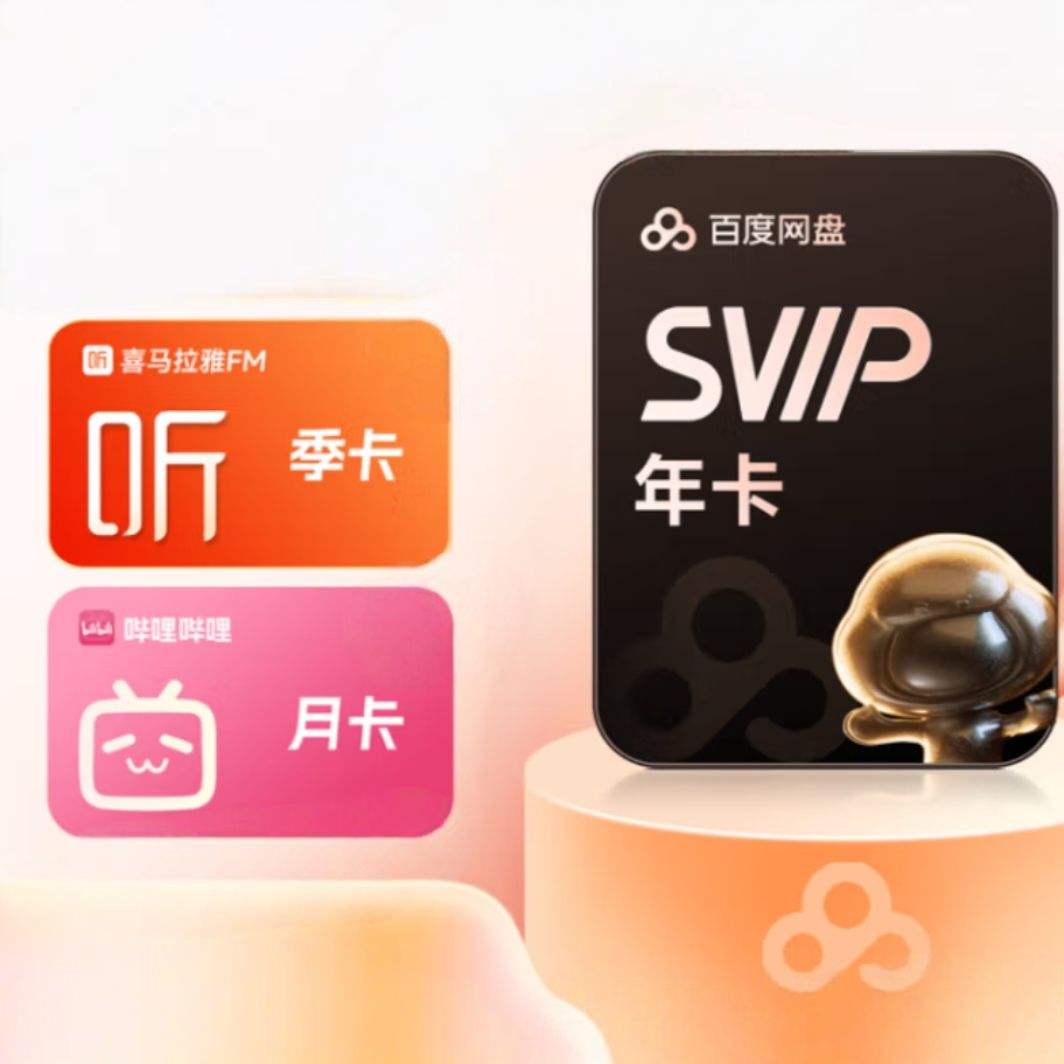 ٶSVIP꿨ϲż+Bվ¿178Ԫȯ