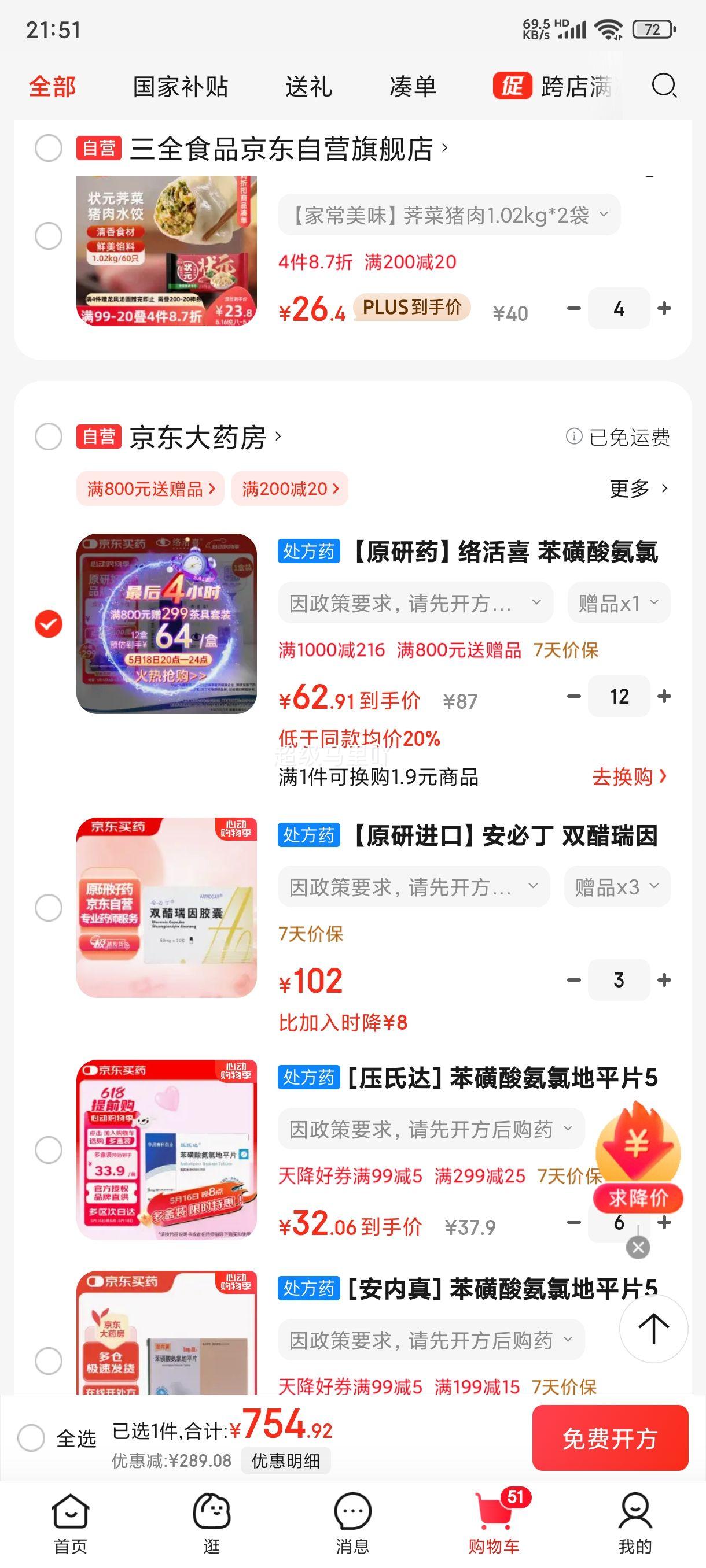 ԭҩϲ ᰱȵƽƬ 5mg*28ƬŻ֤