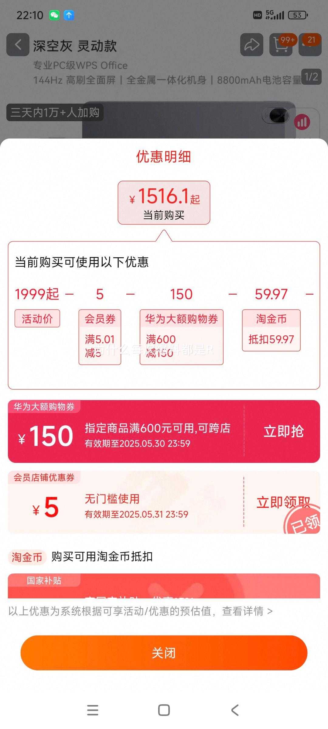 ����ᡢ��������Խ�ң�HUAWEI MatePad 11.5