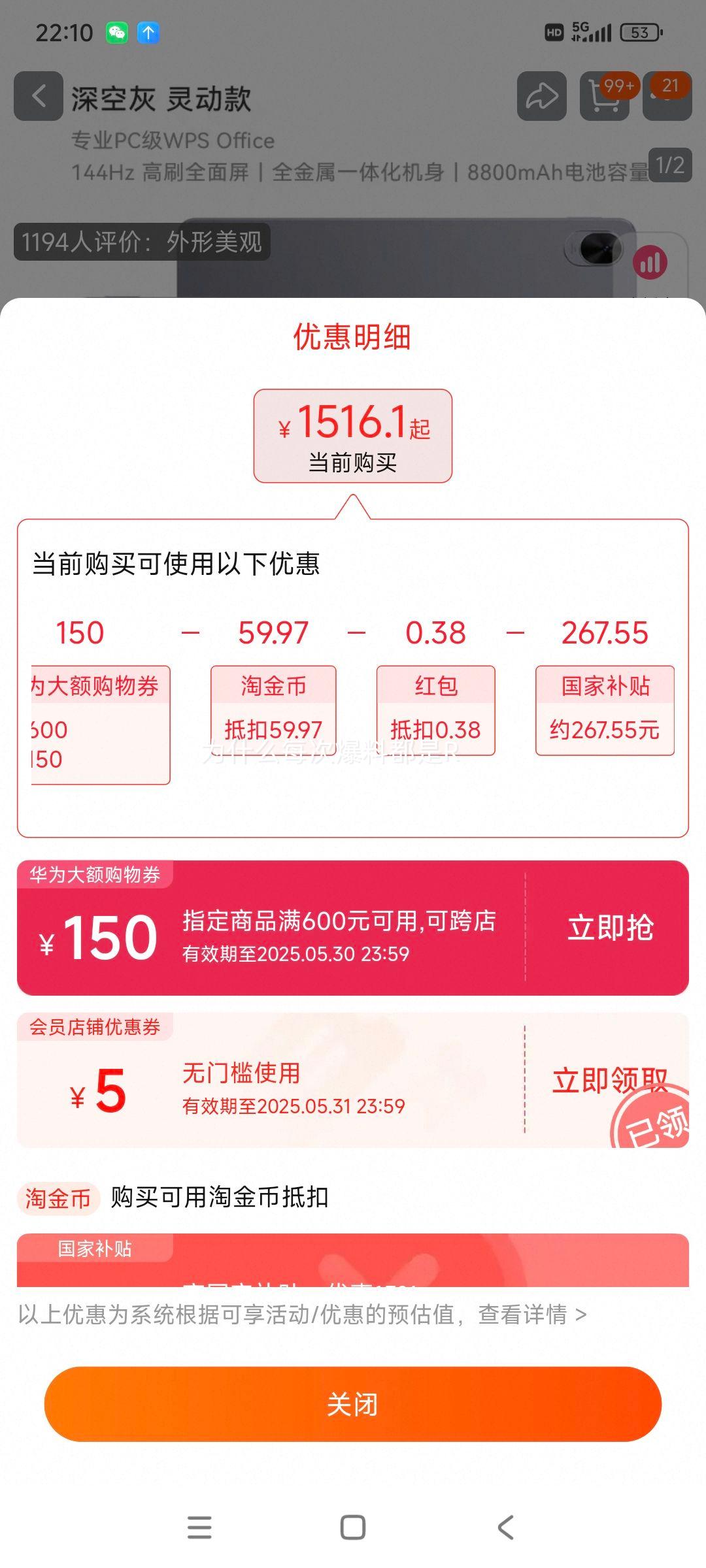 ����ᡢ��������Խ�ң�HUAWEI MatePad 11.5