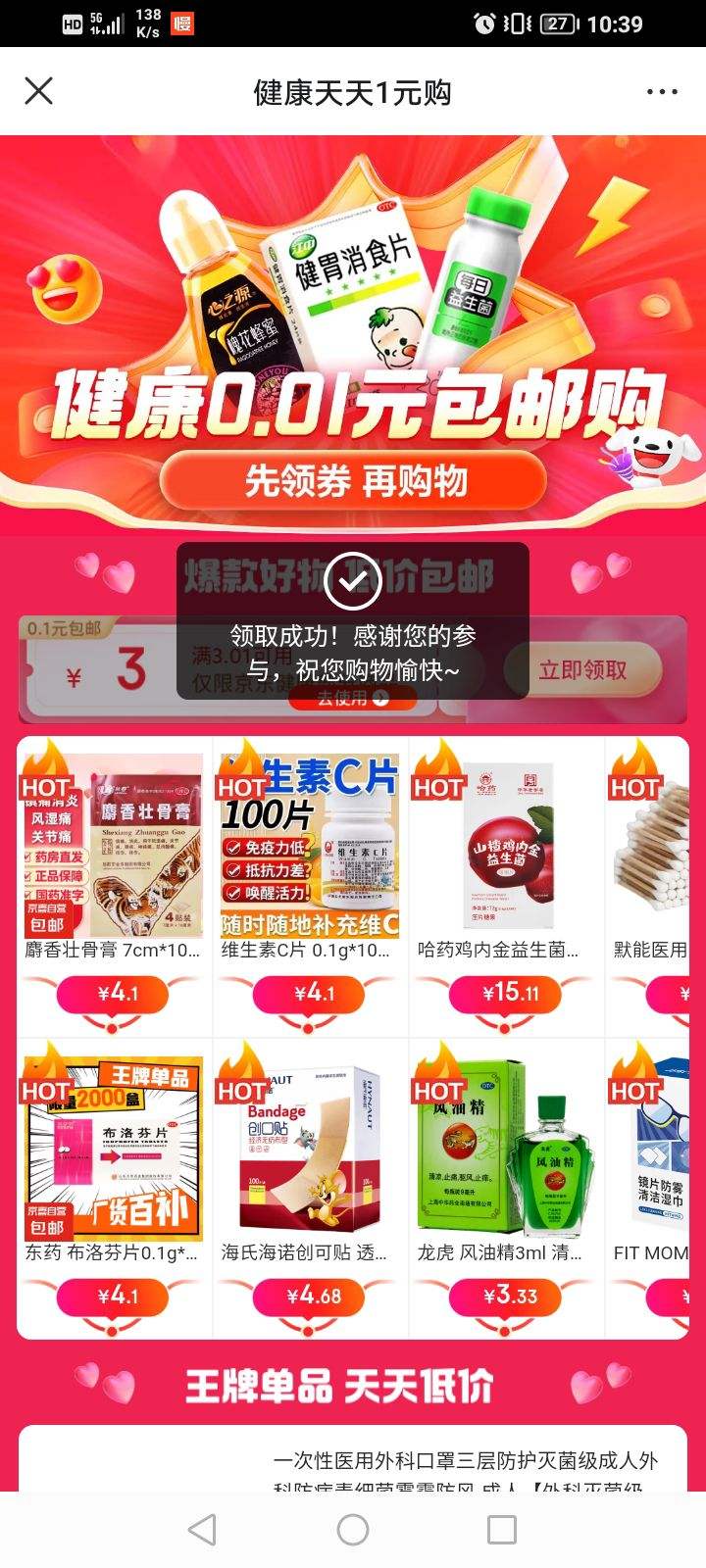  1Ԫ ȡ3ԪżŻȯ 0.01ԪʹŻ֤