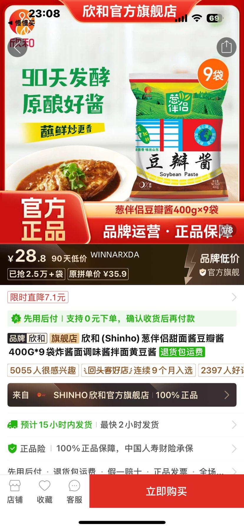 ����(Shinho)�а������潴���꽴400G*9��ը�����ζ������ƶ����Ż�֤��