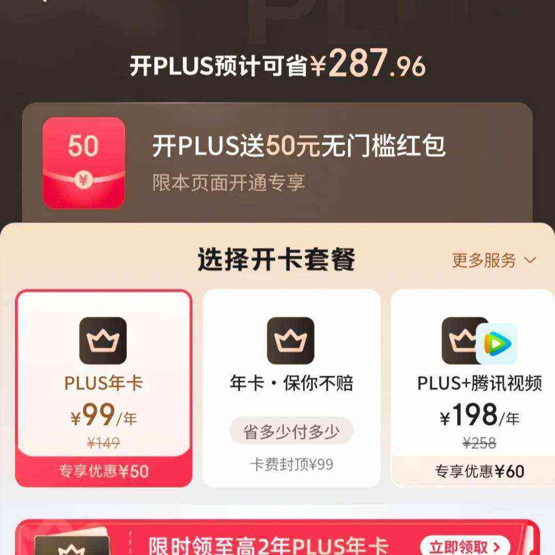 ëplusͨԱ濪PULSʢ꿨 ʵ50Ԫ Ա49ԪԱ49Ԫ ϴȸ ʵ0Ԫ