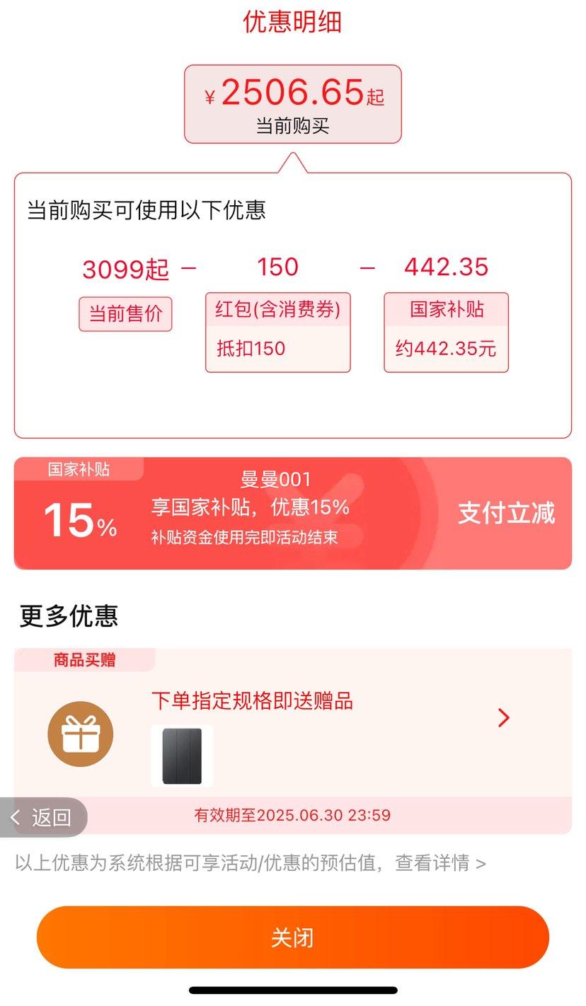 ��88����ȯ������ ֱ������ ��Ϣ������vivo Pad 5Proƽ������¿�����9400ѧ����ѧ����ٷ���Ʒ13Ӣ���Ż�֤��