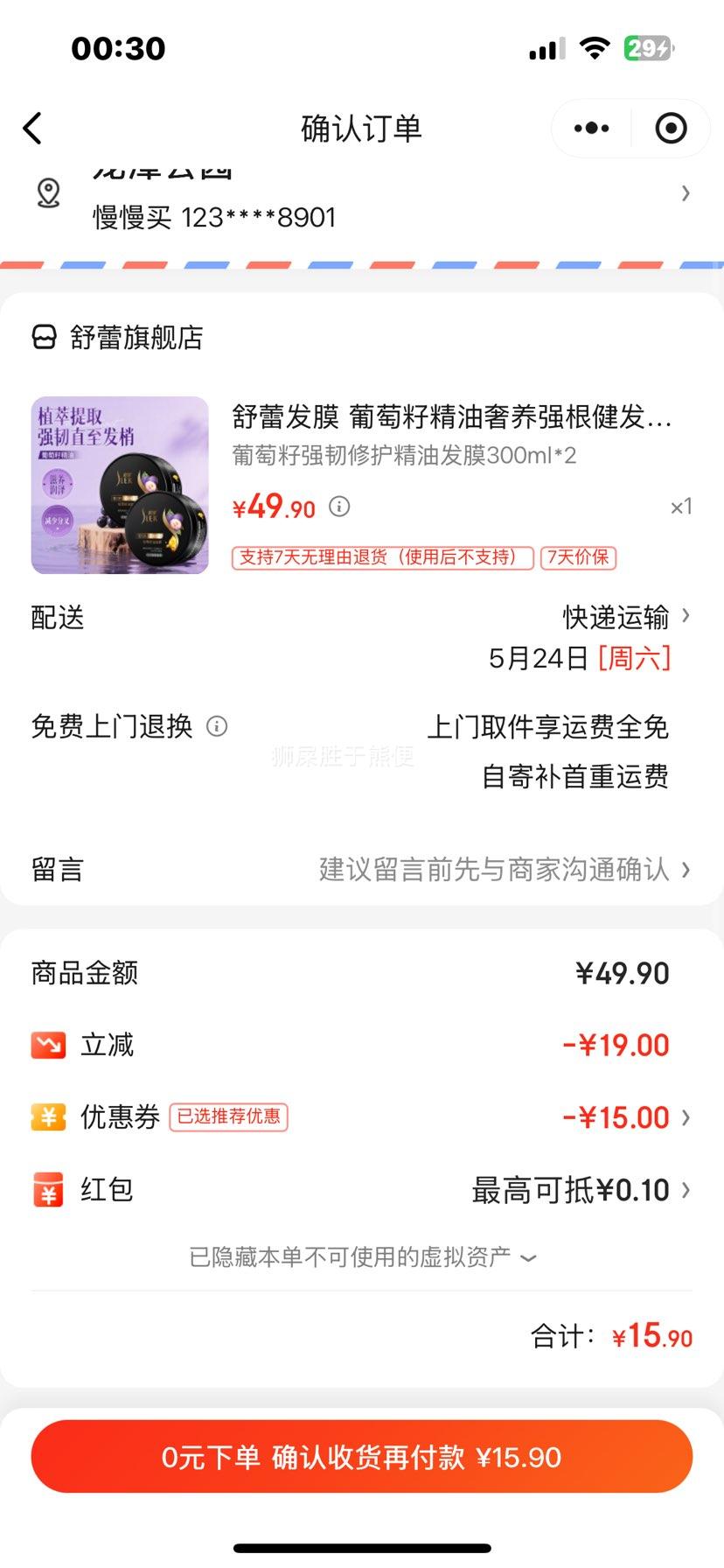 �ٽ��ۣ����� �����Ѿ��ͷ�Ĥ 300ml*2ƿ �������Ż�֤��