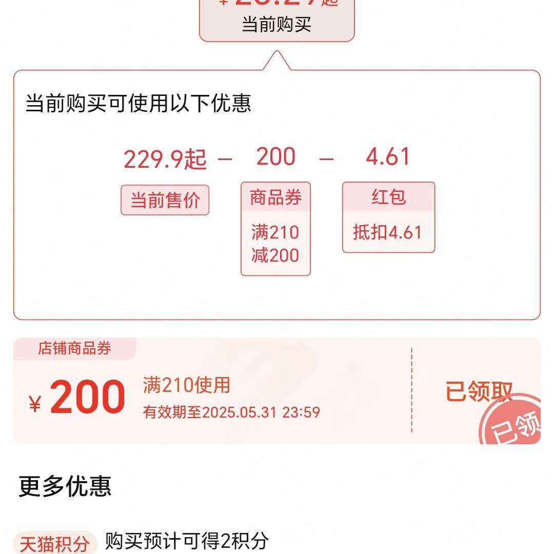 ǿ29.9Ԫȯ