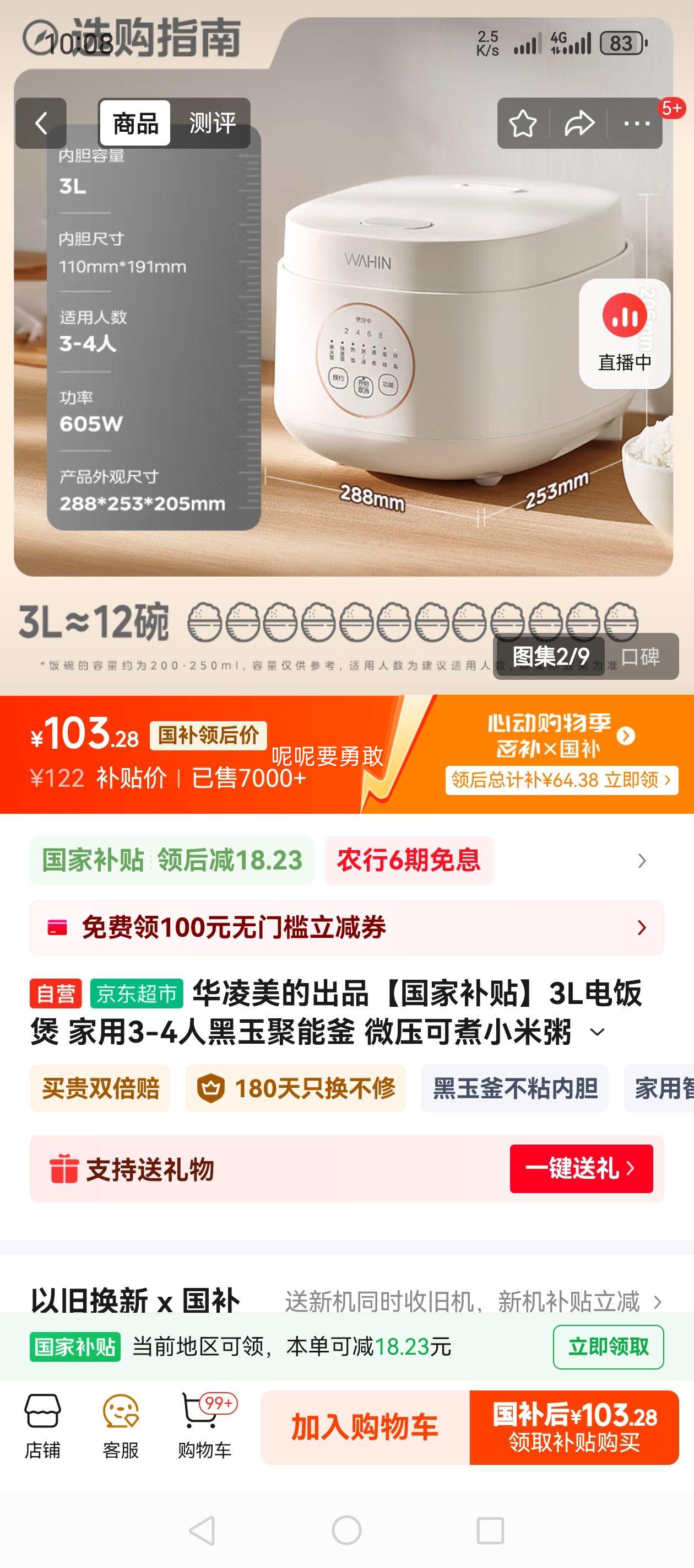 �������ĳ�Ʒ�����Ҳ�����3L�緹�� ����3-4�˺�����ܸ� ΢ѹ����С���� ���ѹ���緹��WH-FB365R 3L�Ż�֤��