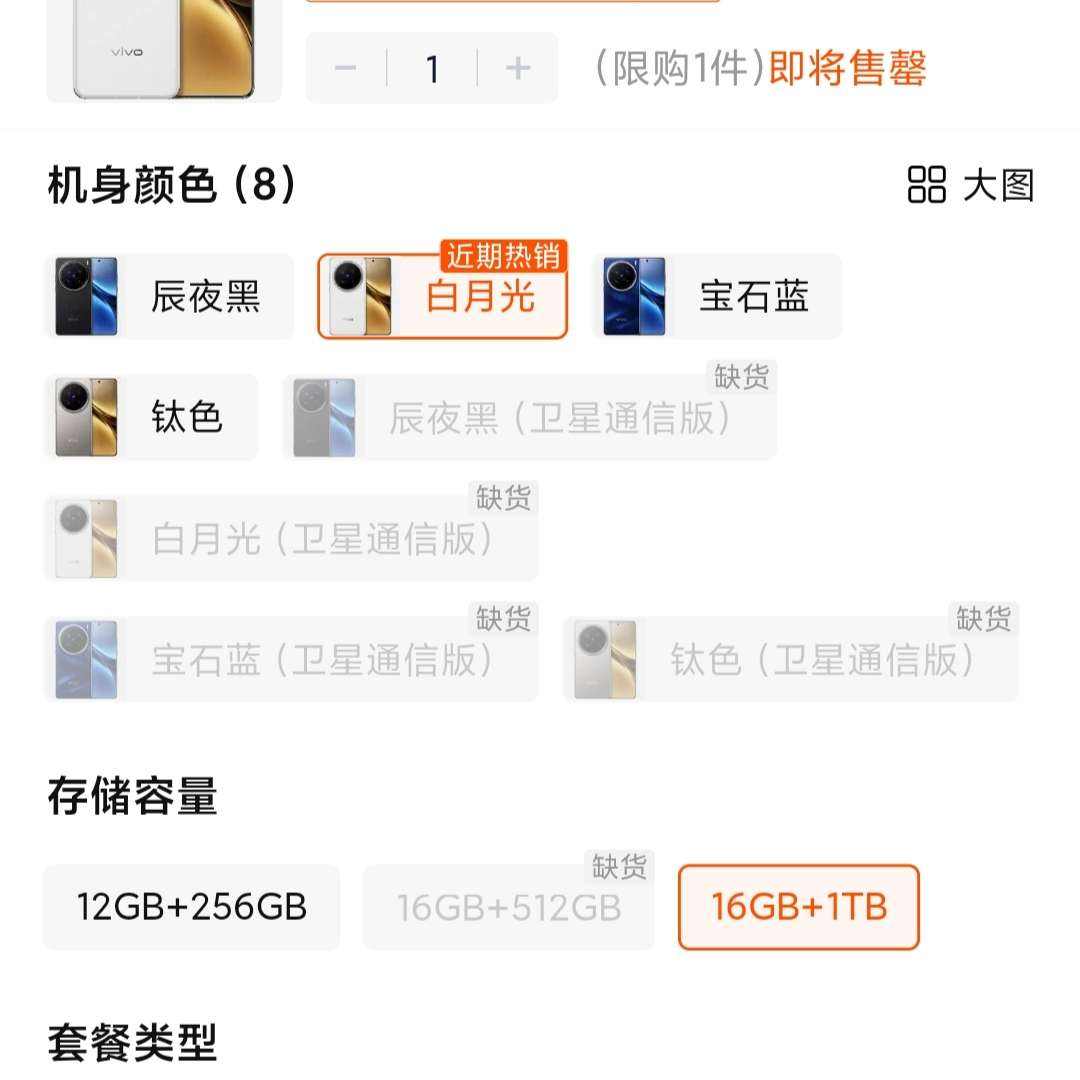 vivo x200proƷ콢5Gֻ4899Ԫ