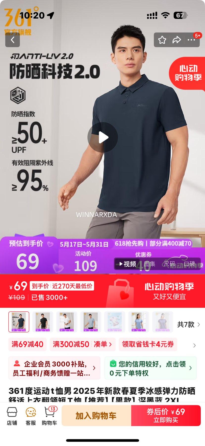 361���˶�t����2025���¿�ļ����е�����ɹ�������·����T�� ���Ƽ������п��ī�� 2XL�Ż�֤��