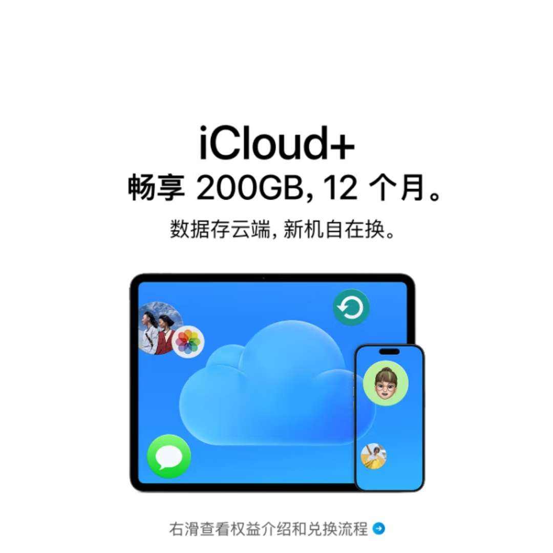 ƻ Apple iCloud+ 200GB 12Ȩ iPhone/iPad/Mac214.2Ԫ