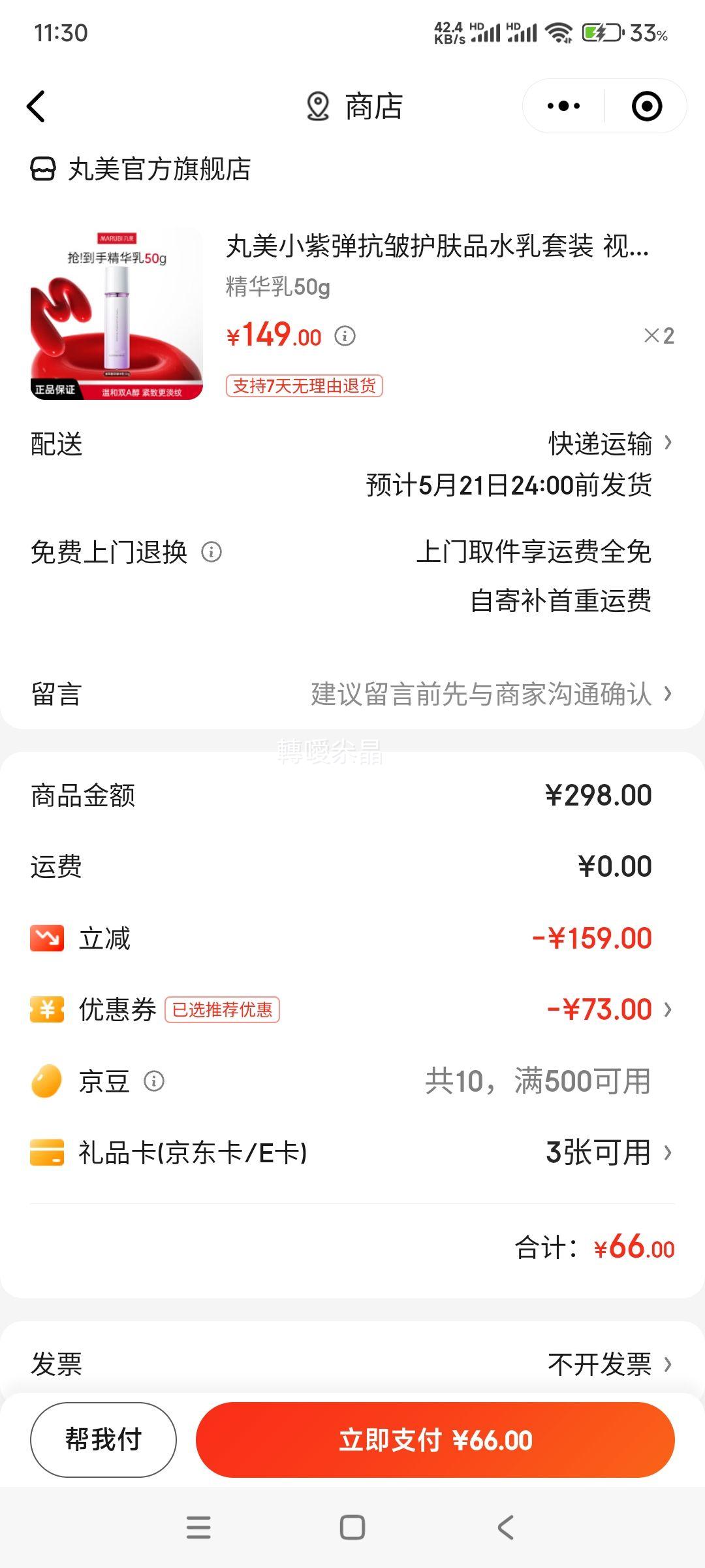 ���� С�ϵ����廤��Ʒ ������50g �� 2���Ż�֤��