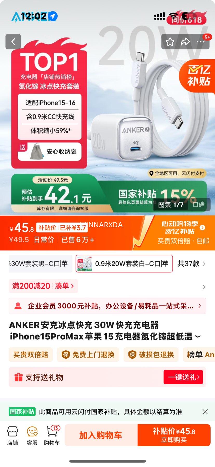 ANKER���˱�����30W�������iPhone15ProMaxƻ��15����������س����¼���ƻ����ΪС���ֻ�ipad 0.9��20W��װ��-C��|ƻ��1516ȫϵ�Ż�֤��