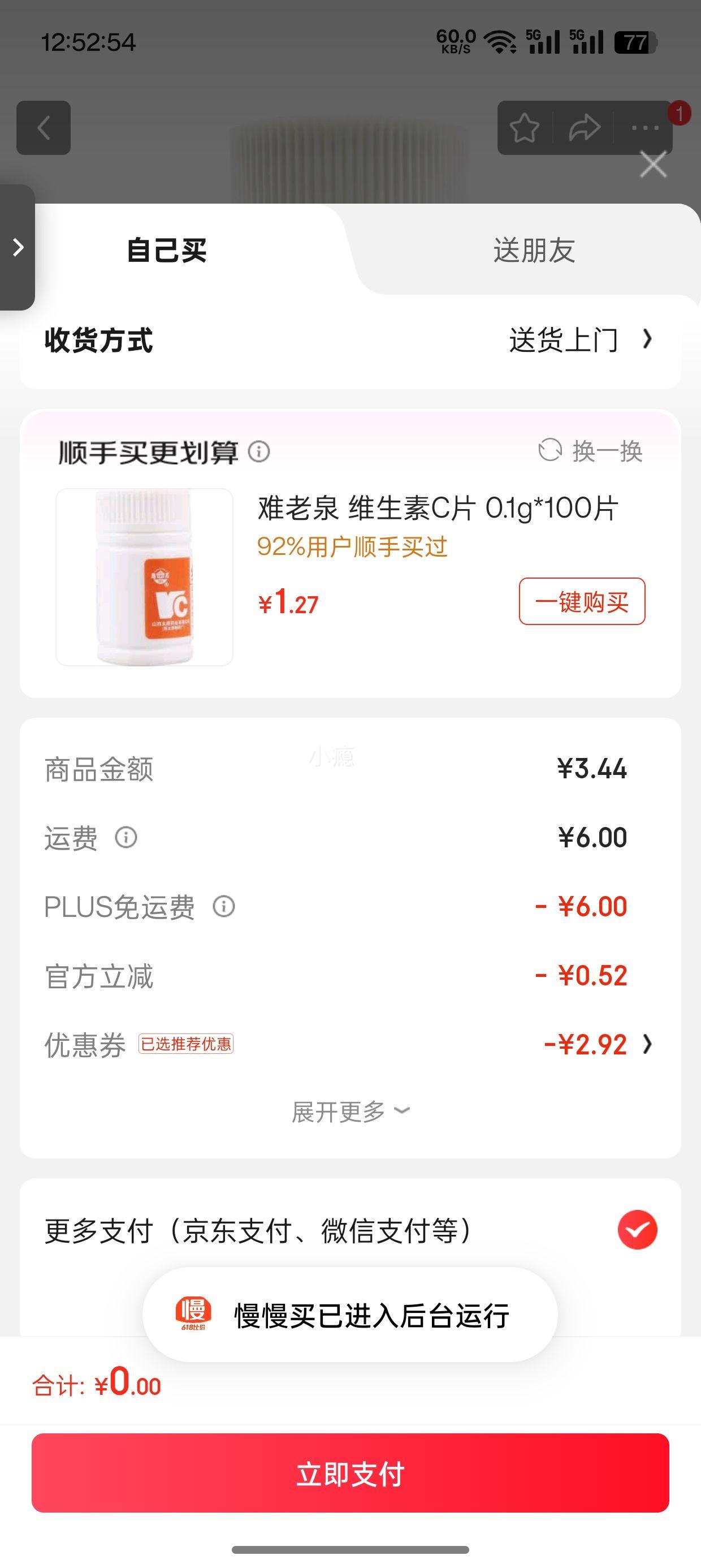 PLUSԱֿ  άB6Ƭ 10mg*100Ƭ/ƿŻ֤