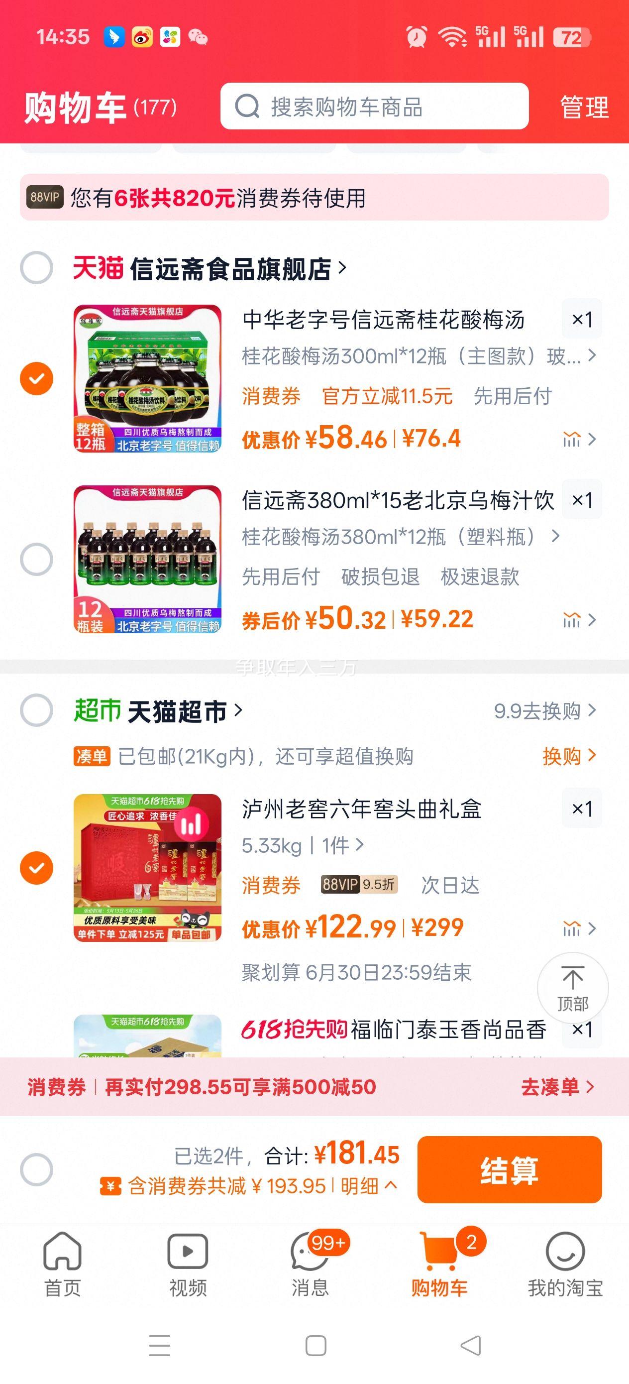 88Vip:�����Ͻ� �����ͷ�� 52%vol Ũ���Ͱ׾� 500ml*2���Ż�֤��