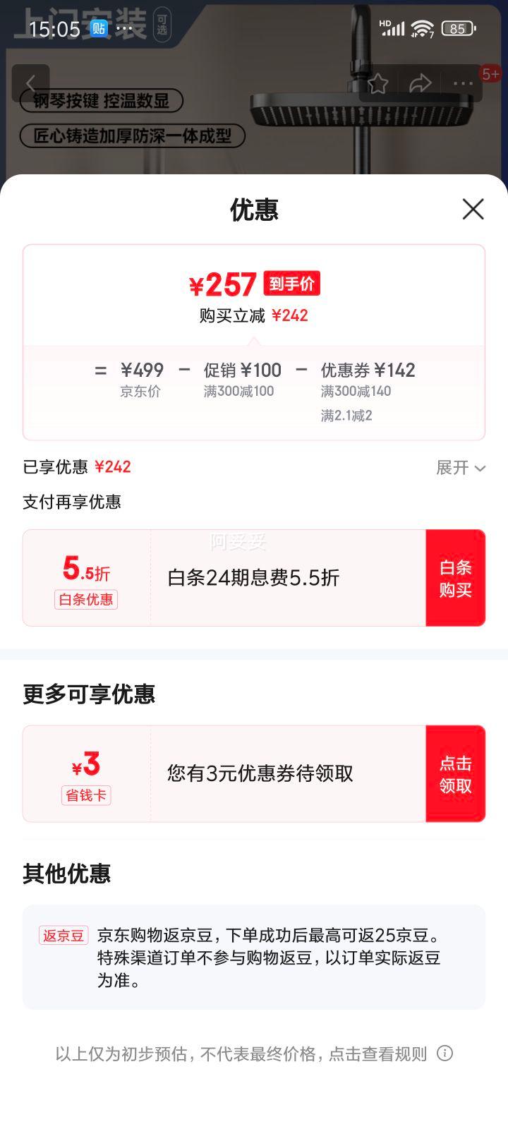 һ����yweel����ԡ������װ��ԡ�һ�����ͷȫ����ѹ��ԡ�����������û�����װ ˮ�ƻҿ�|��Χ�Ƹ�|���������Ż�֤��