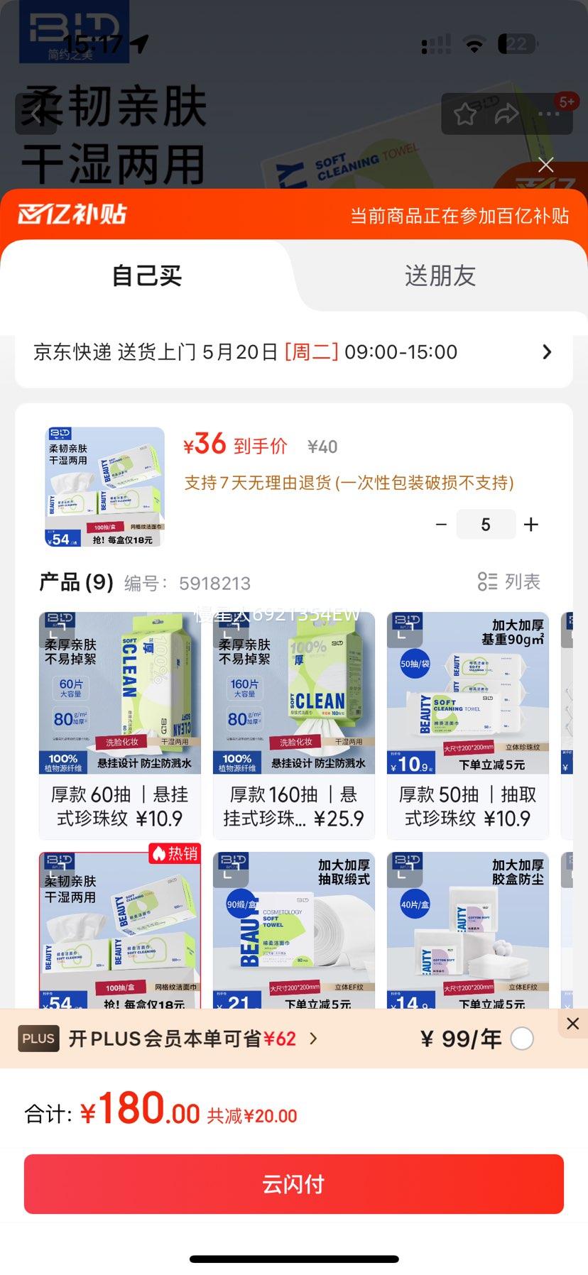 ãbeautyblendϴһԲϴֽ ȡʽ300š3װŻ֤