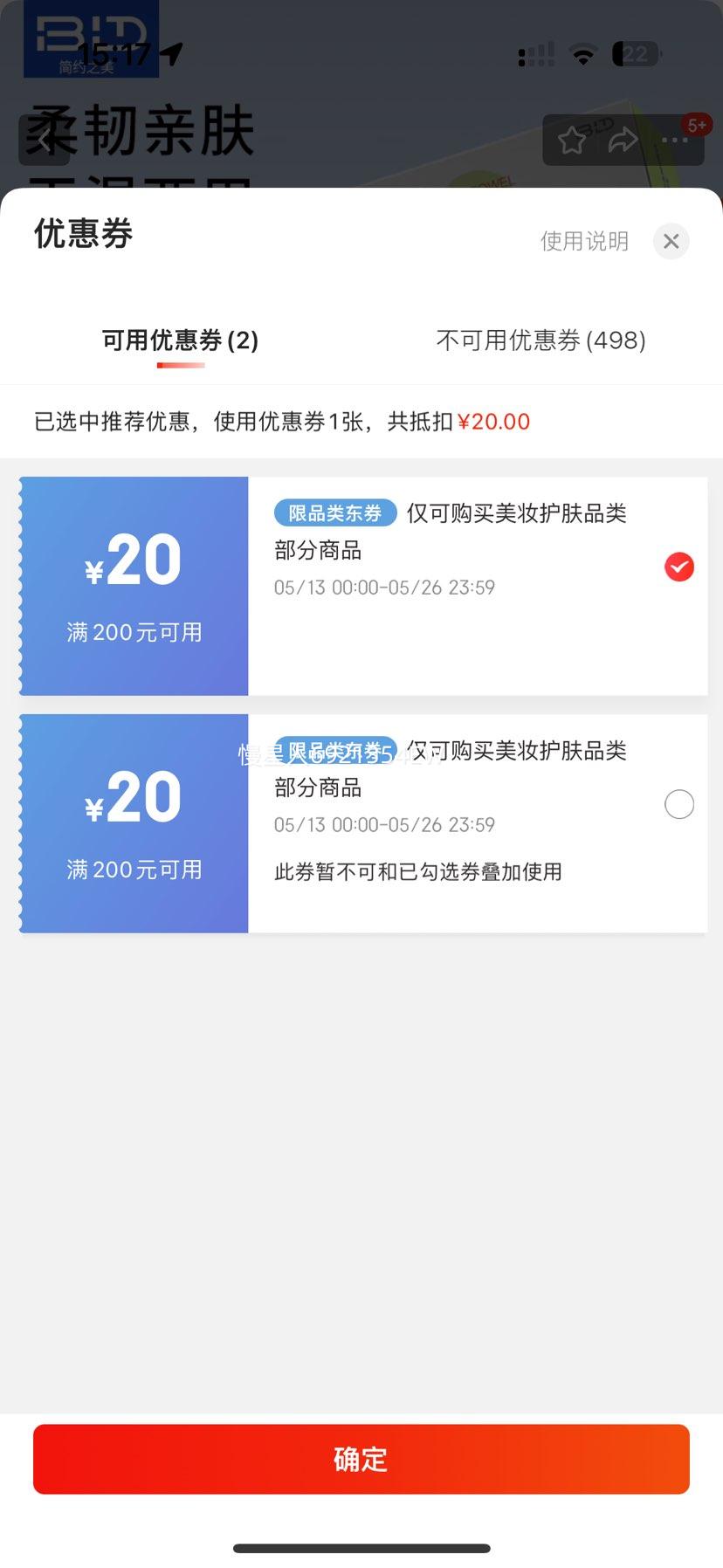 ãbeautyblendϴһԲϴֽ ȡʽ300š3װŻ֤