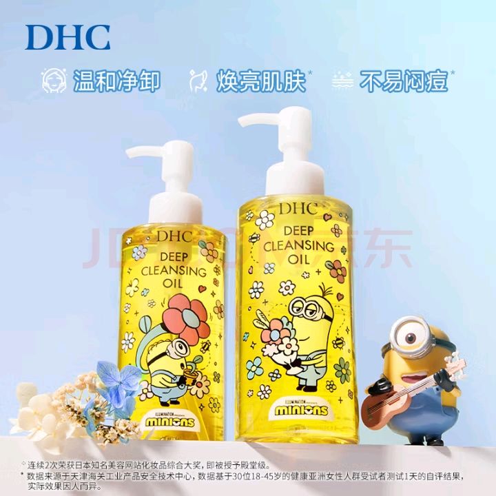 DHC жױ2ƿ(С˻޶棩200mL*2װºͱʪ滺189Ԫȯ