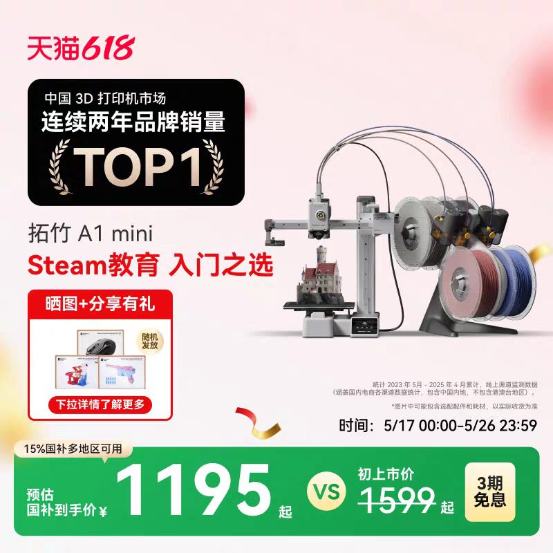 A1 mini 3DӡѺѰڲ ֱȯ     ҳ618ȹ 60ԪŻȯ õԽµԽ ҪAMS 910