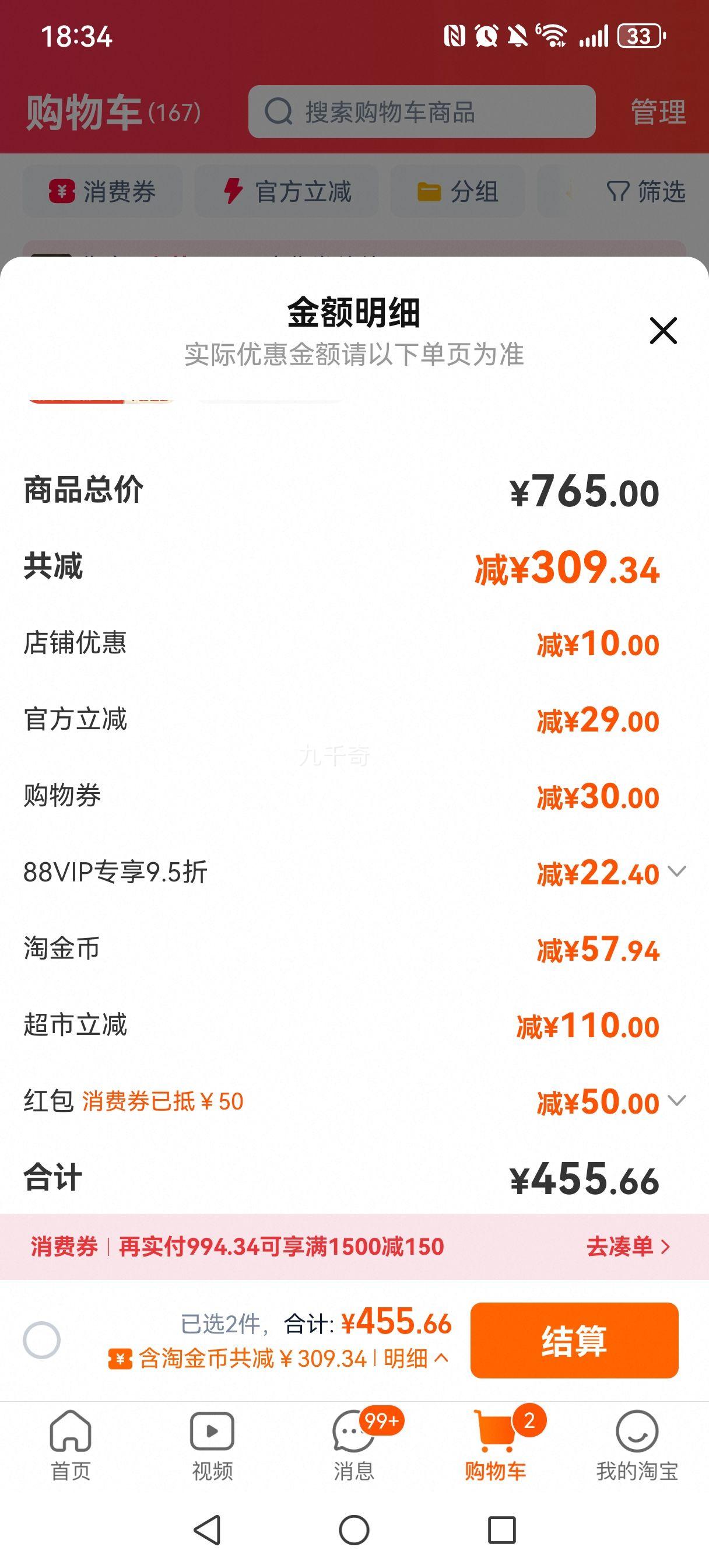 88VIP:�����20�� ������52�� 500ml*2ƿ���+�յ��Ż�֤��