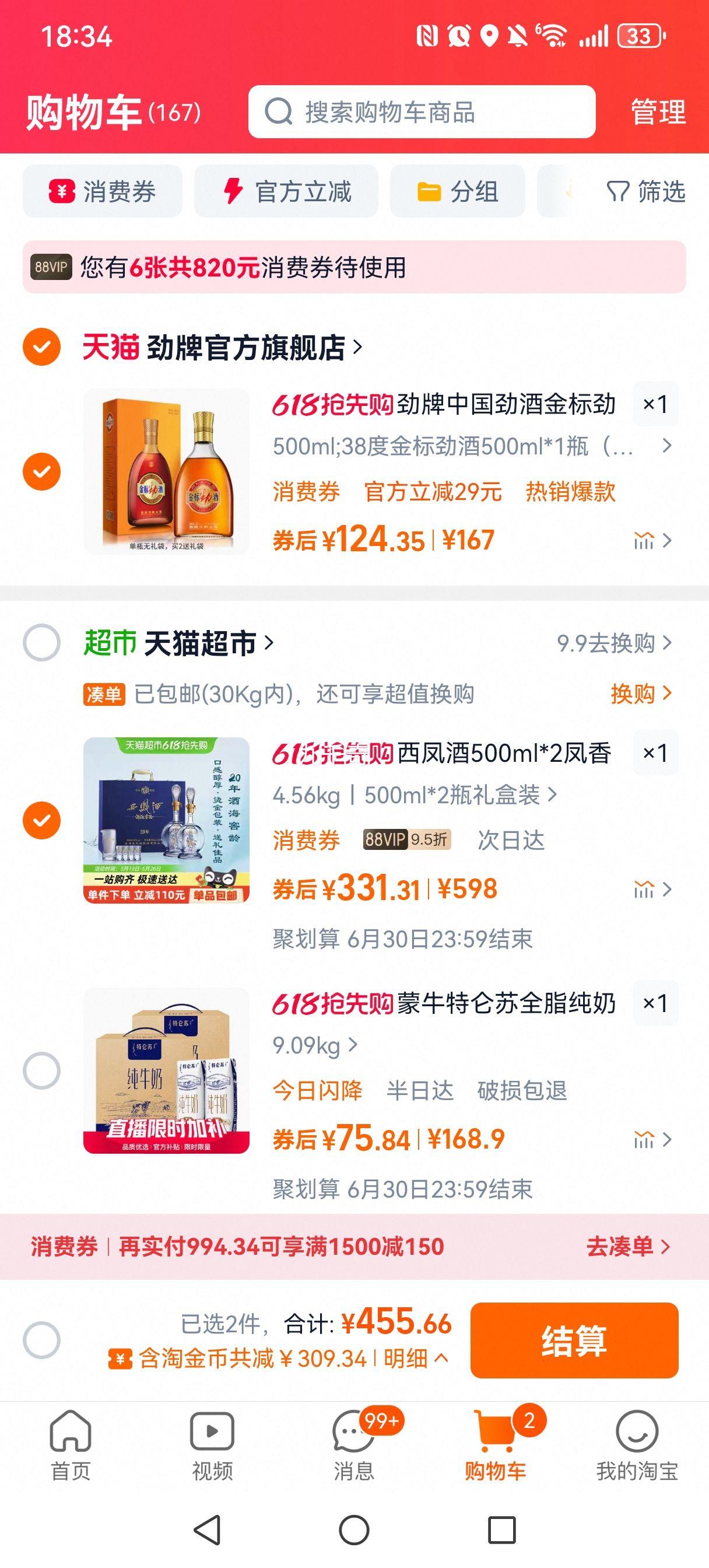 88VIP:�����20�� ������52�� 500ml*2ƿ���+�յ��Ż�֤��